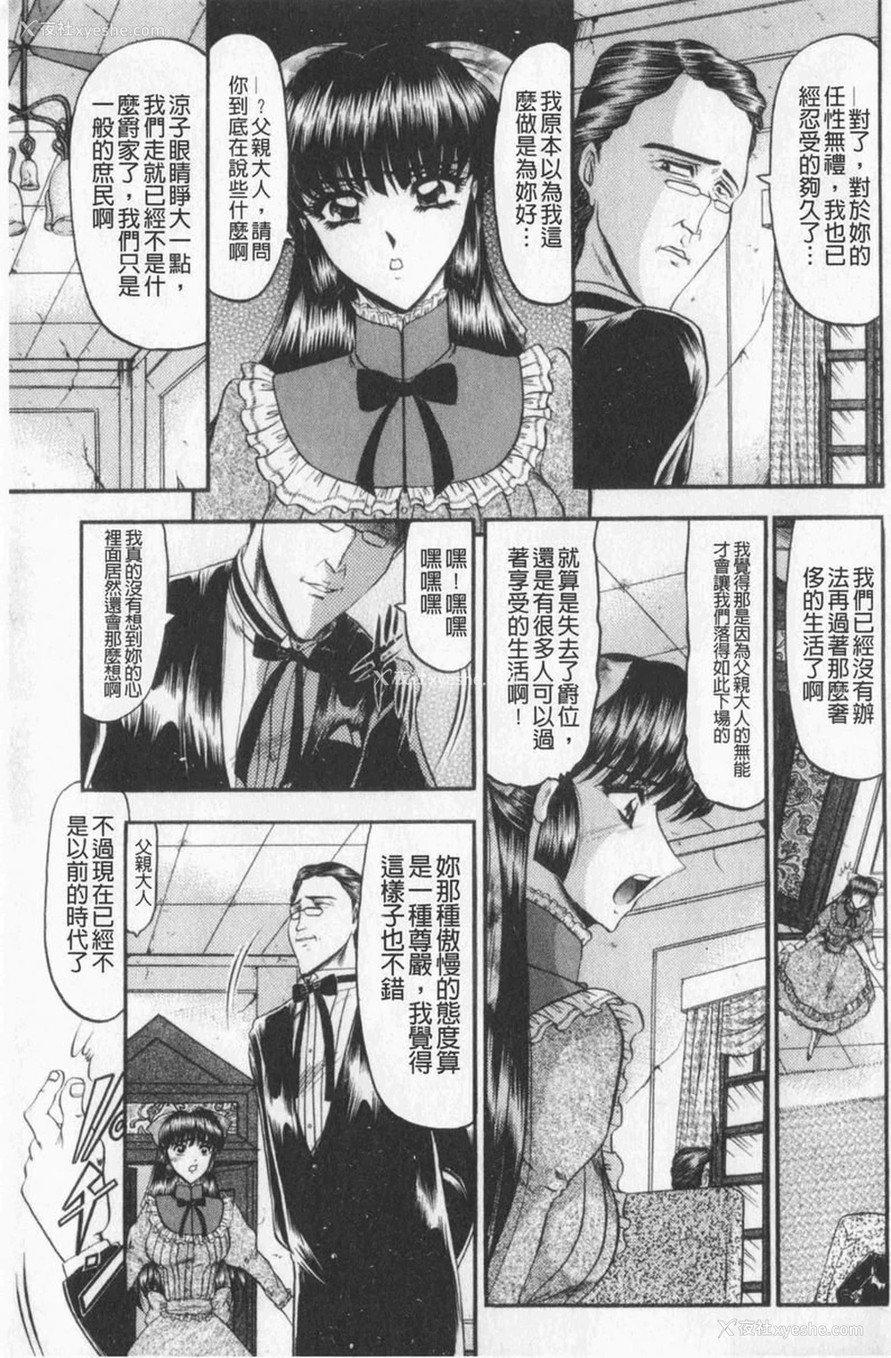 3P - 恋母
