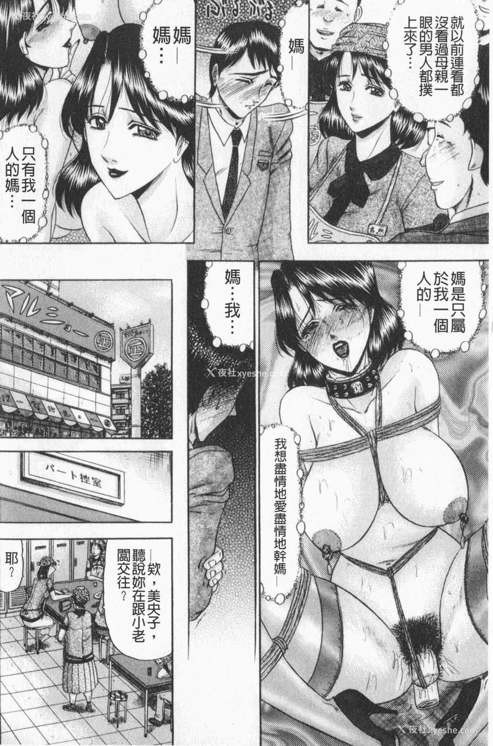 4P - 恋母