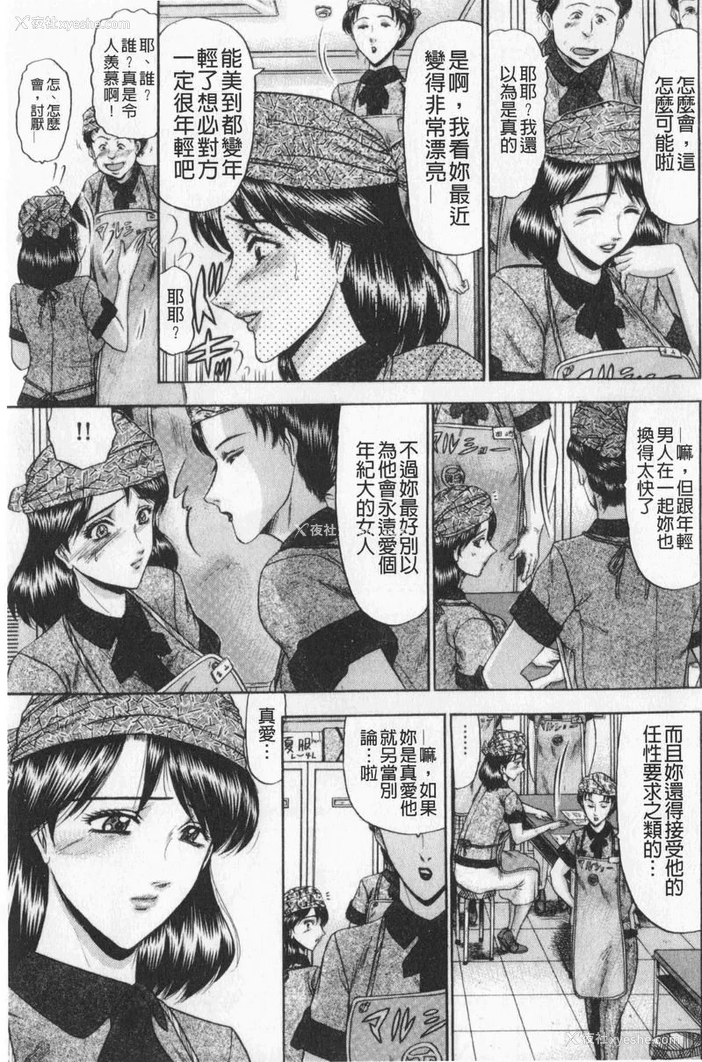 5P - 恋母