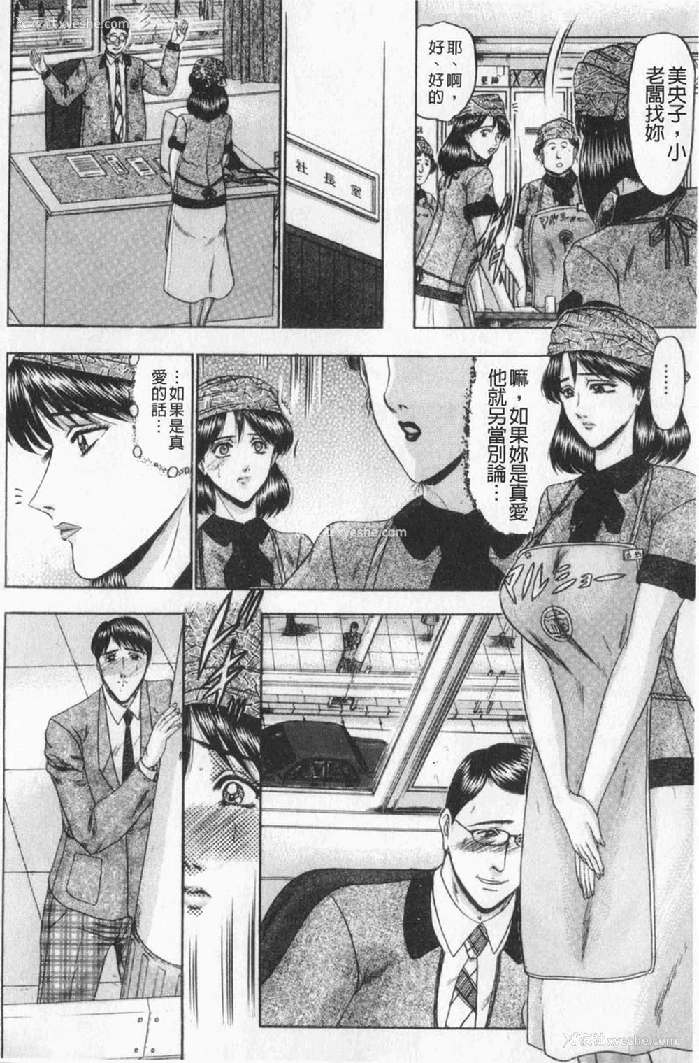 6P - 恋母