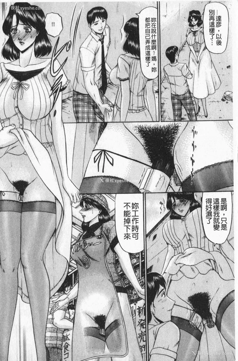 2P - 恋母