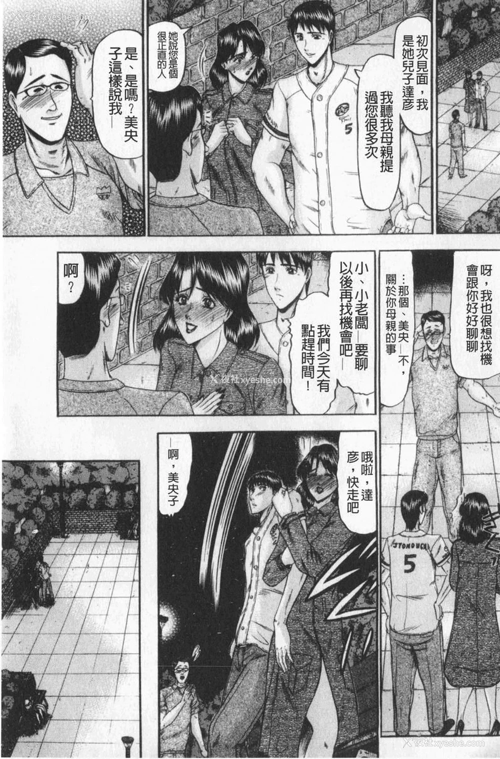 7P - 恋母