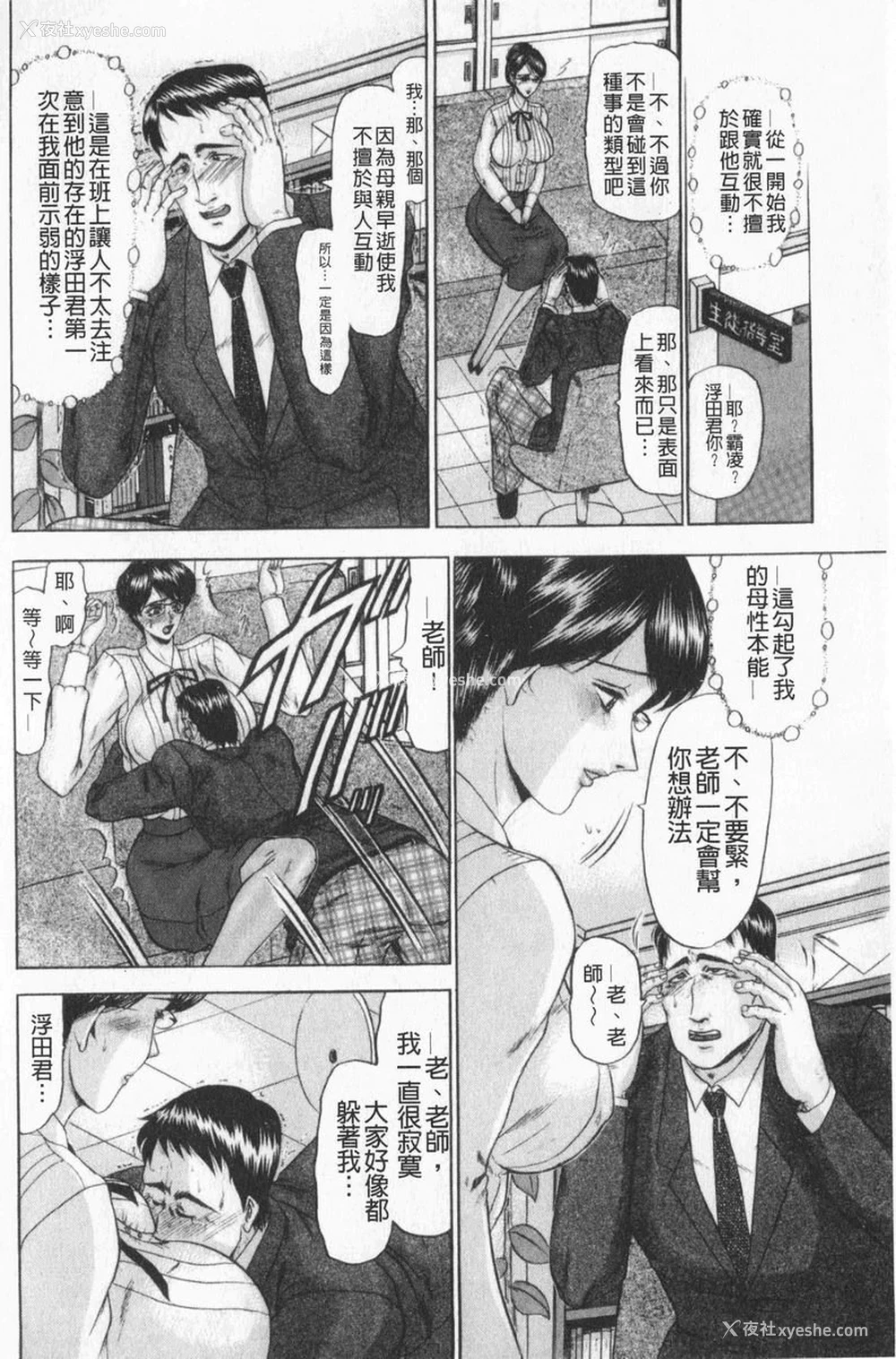 4P - 恋母