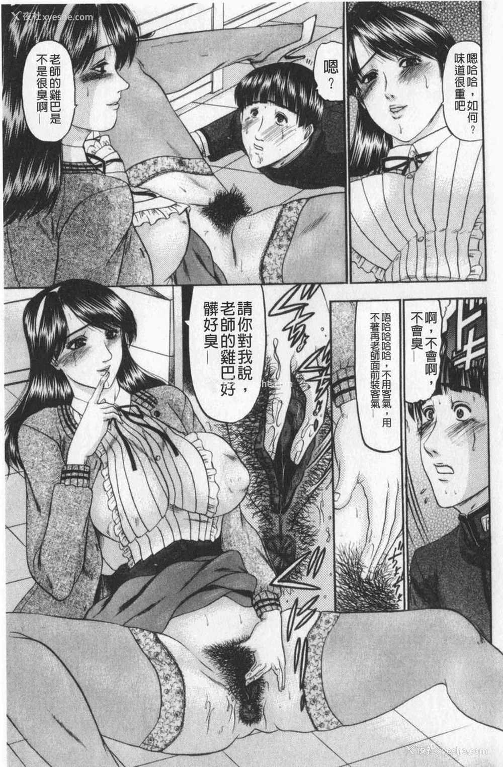 11P - 恋母