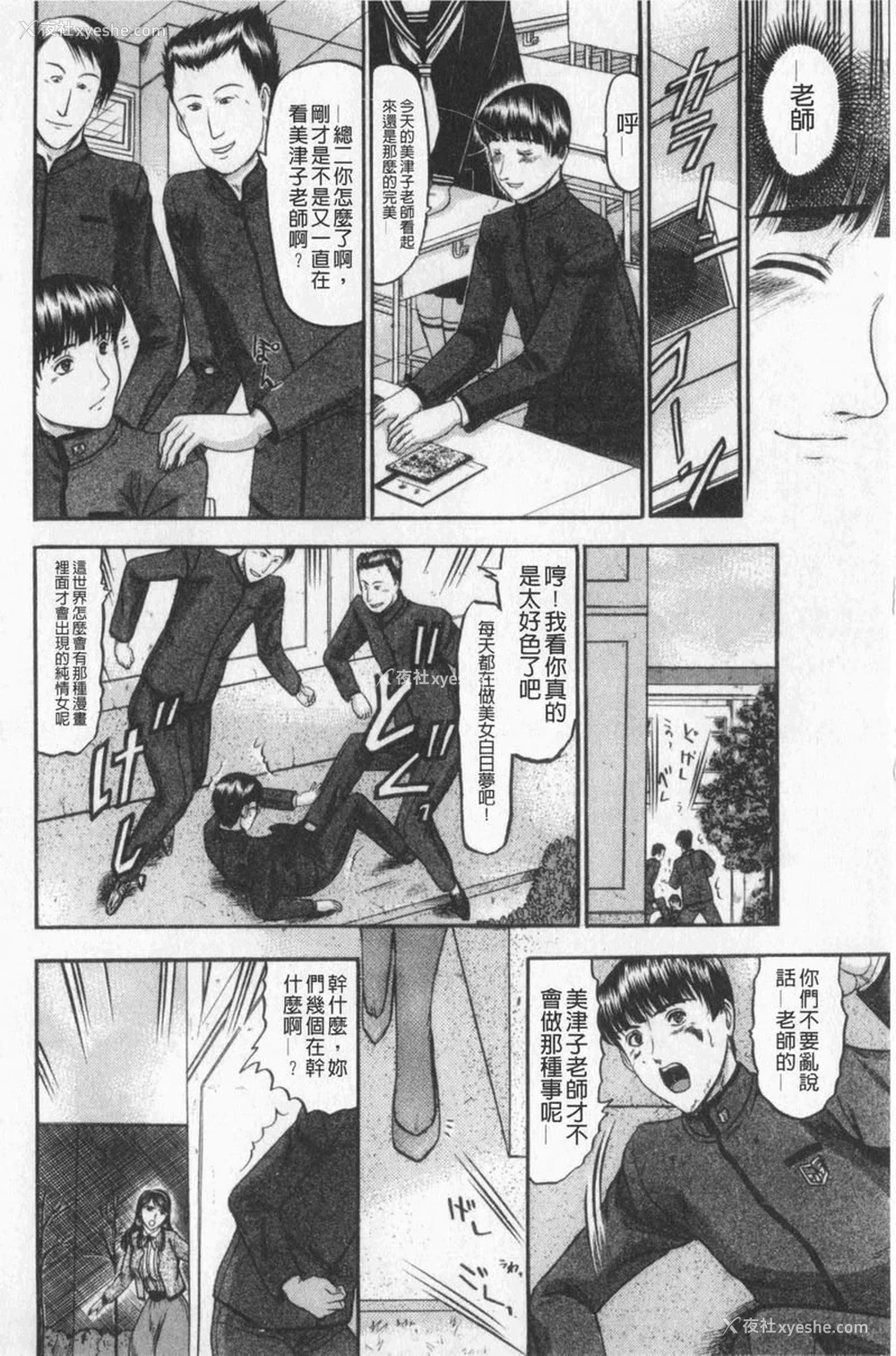 2P - 恋母