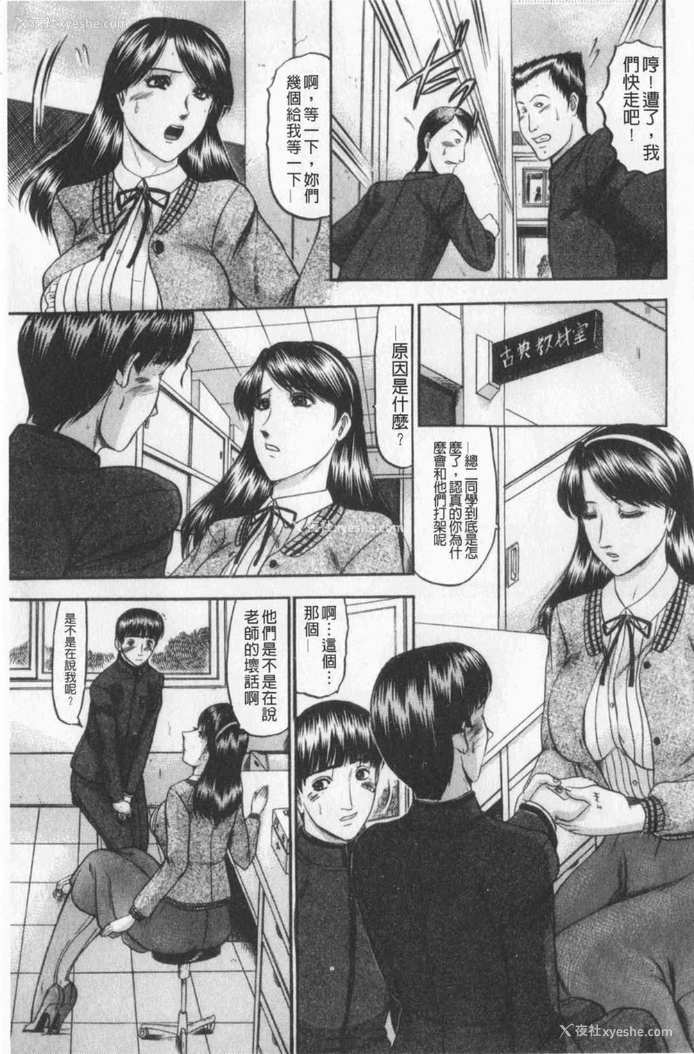 3P - 恋母