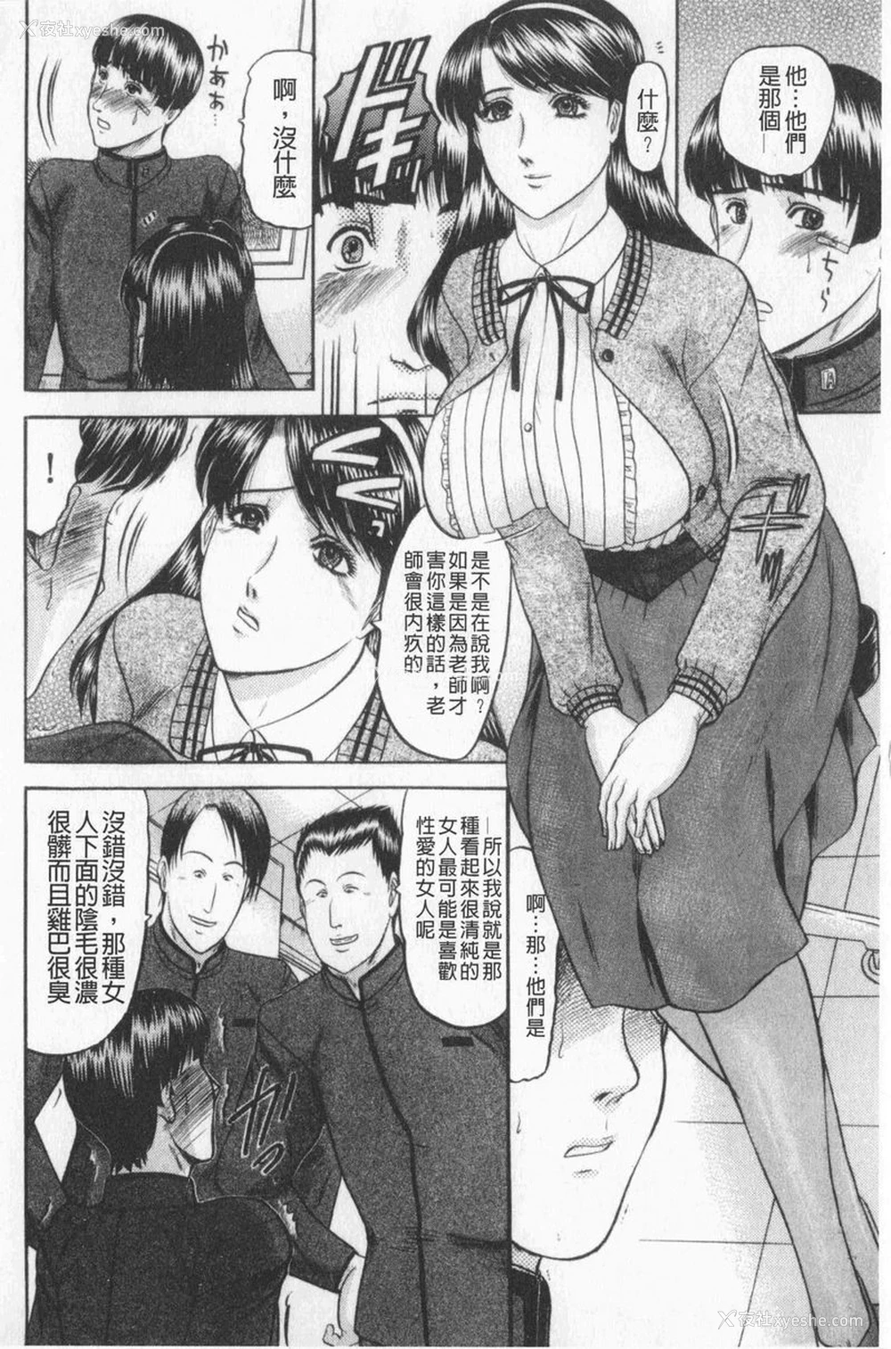 4P - 恋母