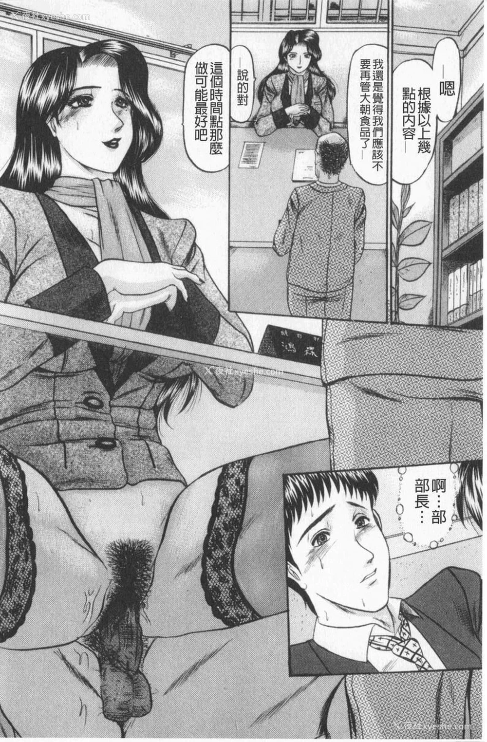 14P - 恋母