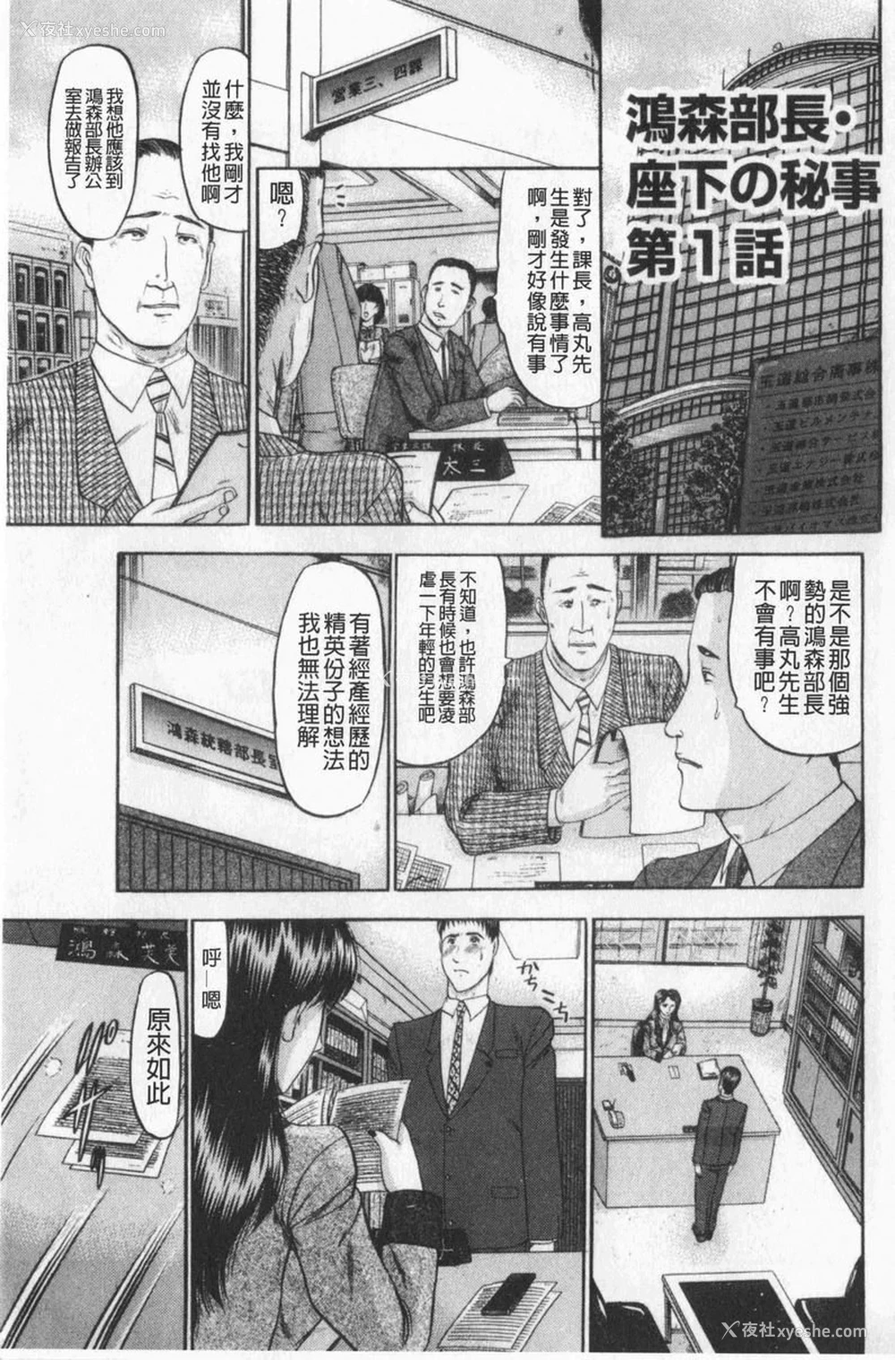 1P - 恋母
