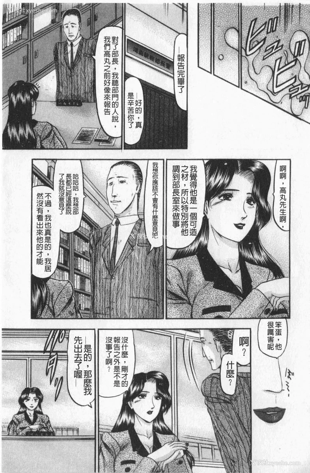 21P - 恋母