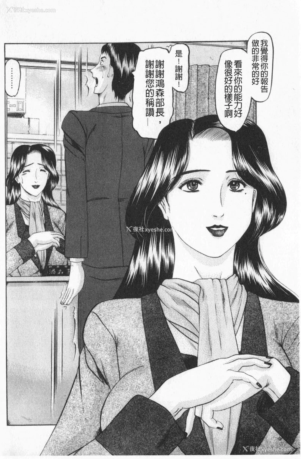 2P - 恋母