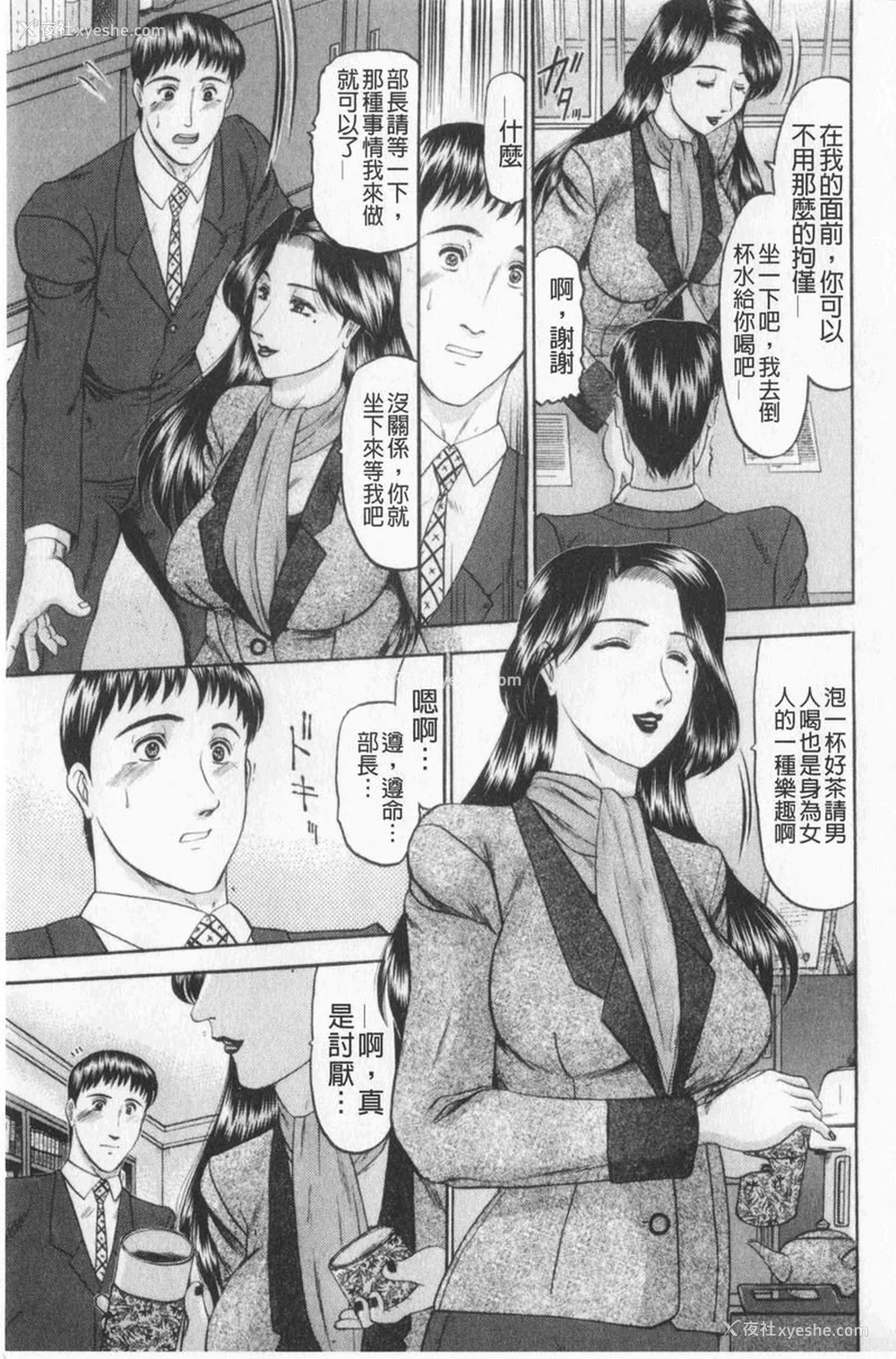 3P - 恋母