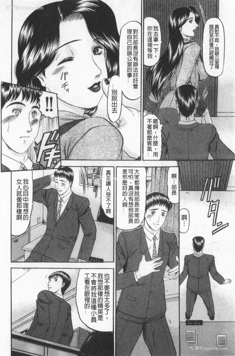 4P - 恋母
