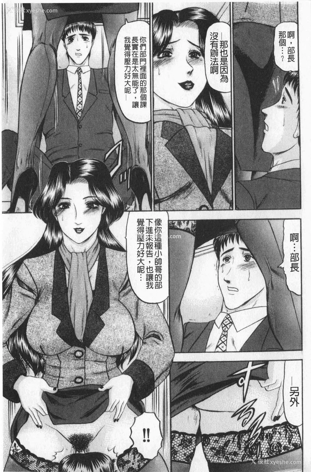 7P - 恋母
