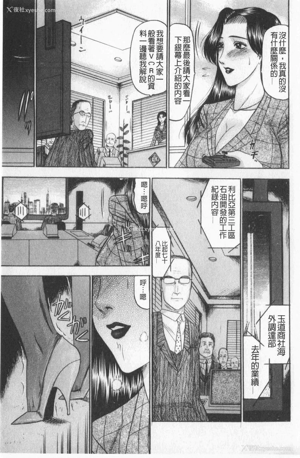 11P - 恋母
