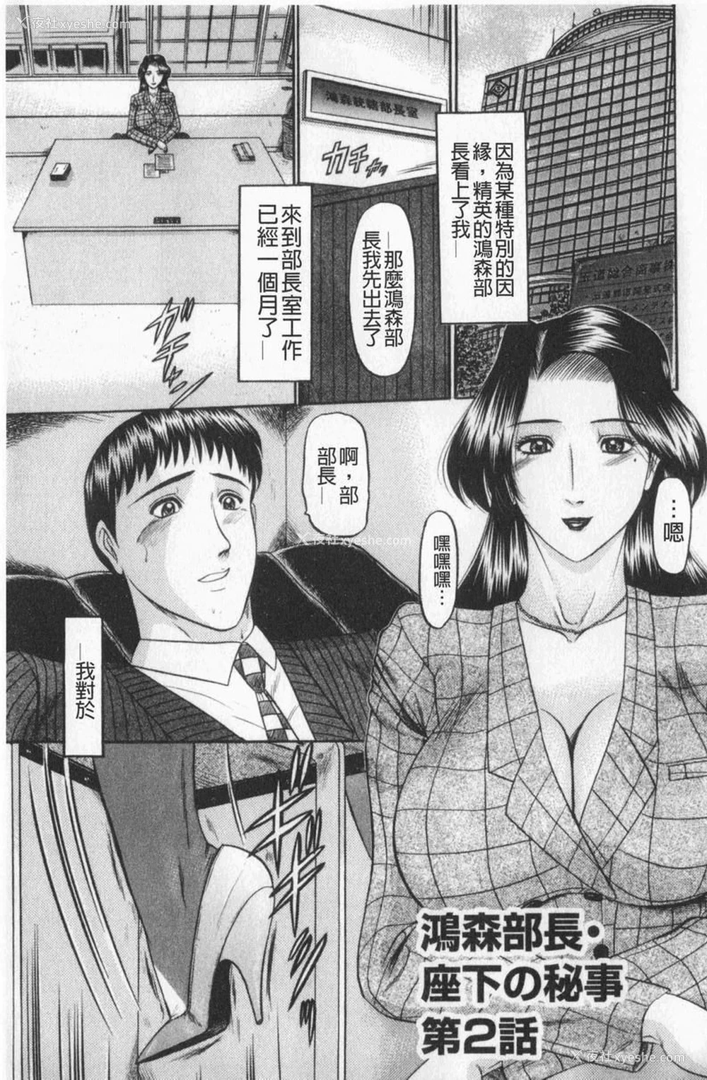 1P - 恋母