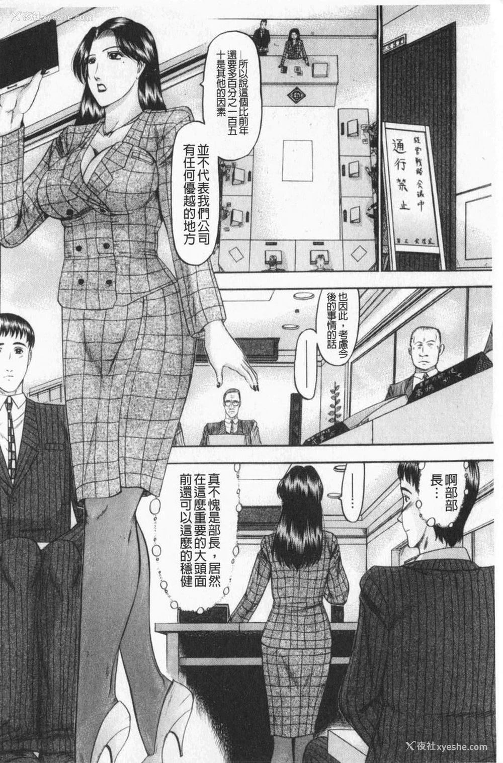 4P - 恋母