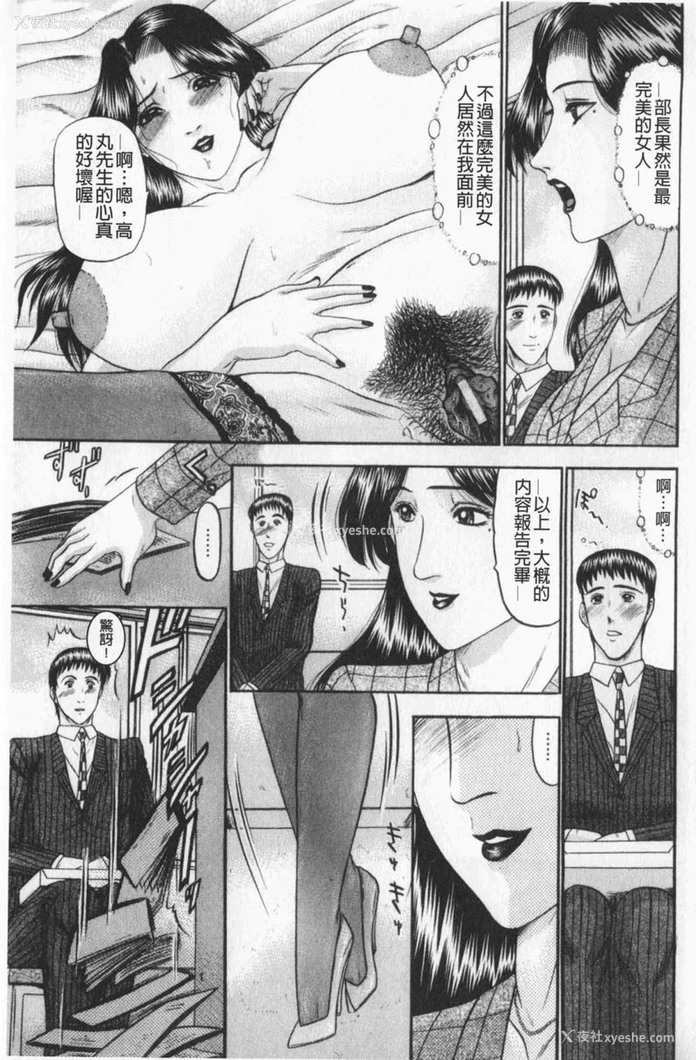 5P - 恋母