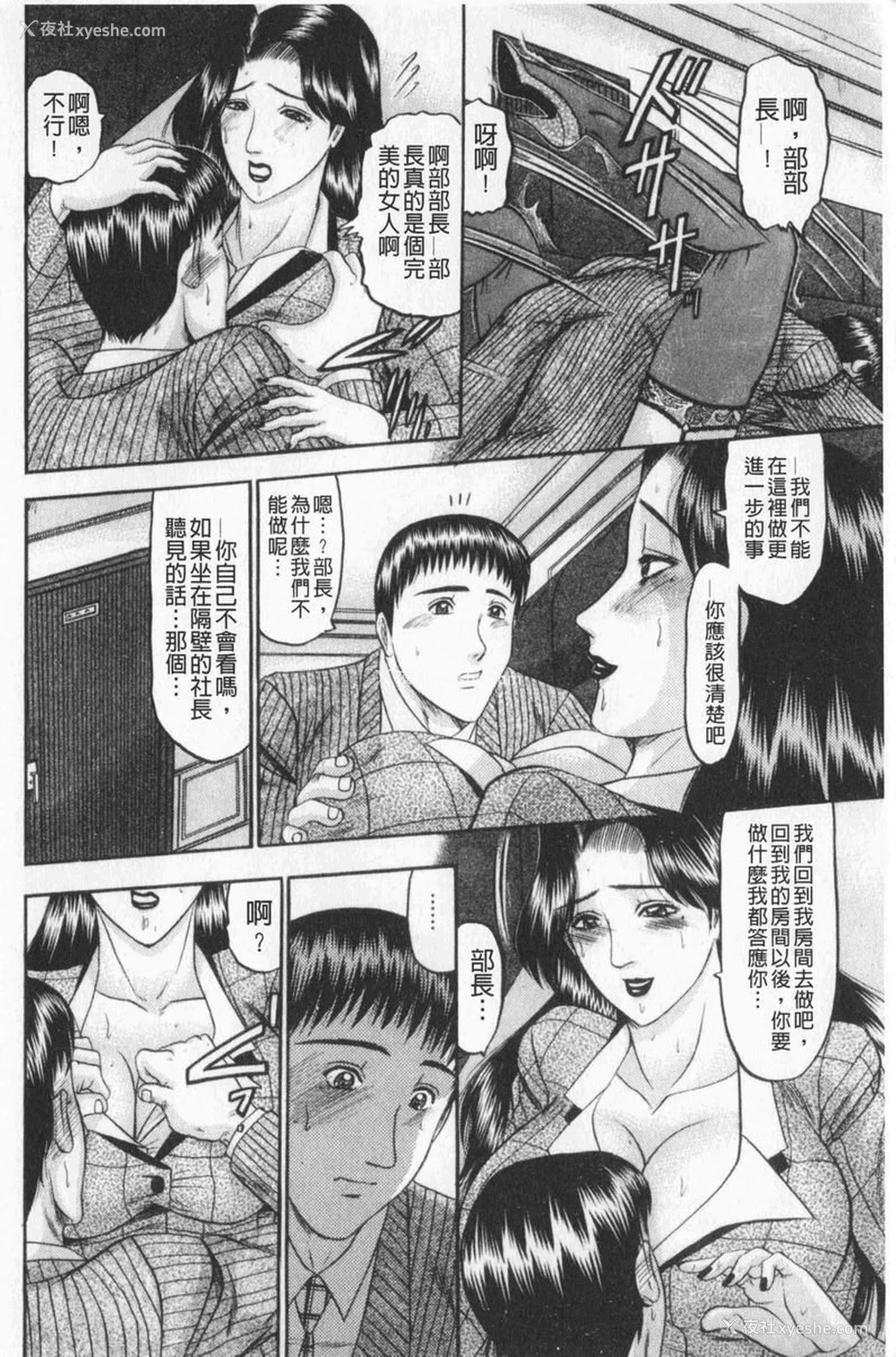 10P - 恋母
