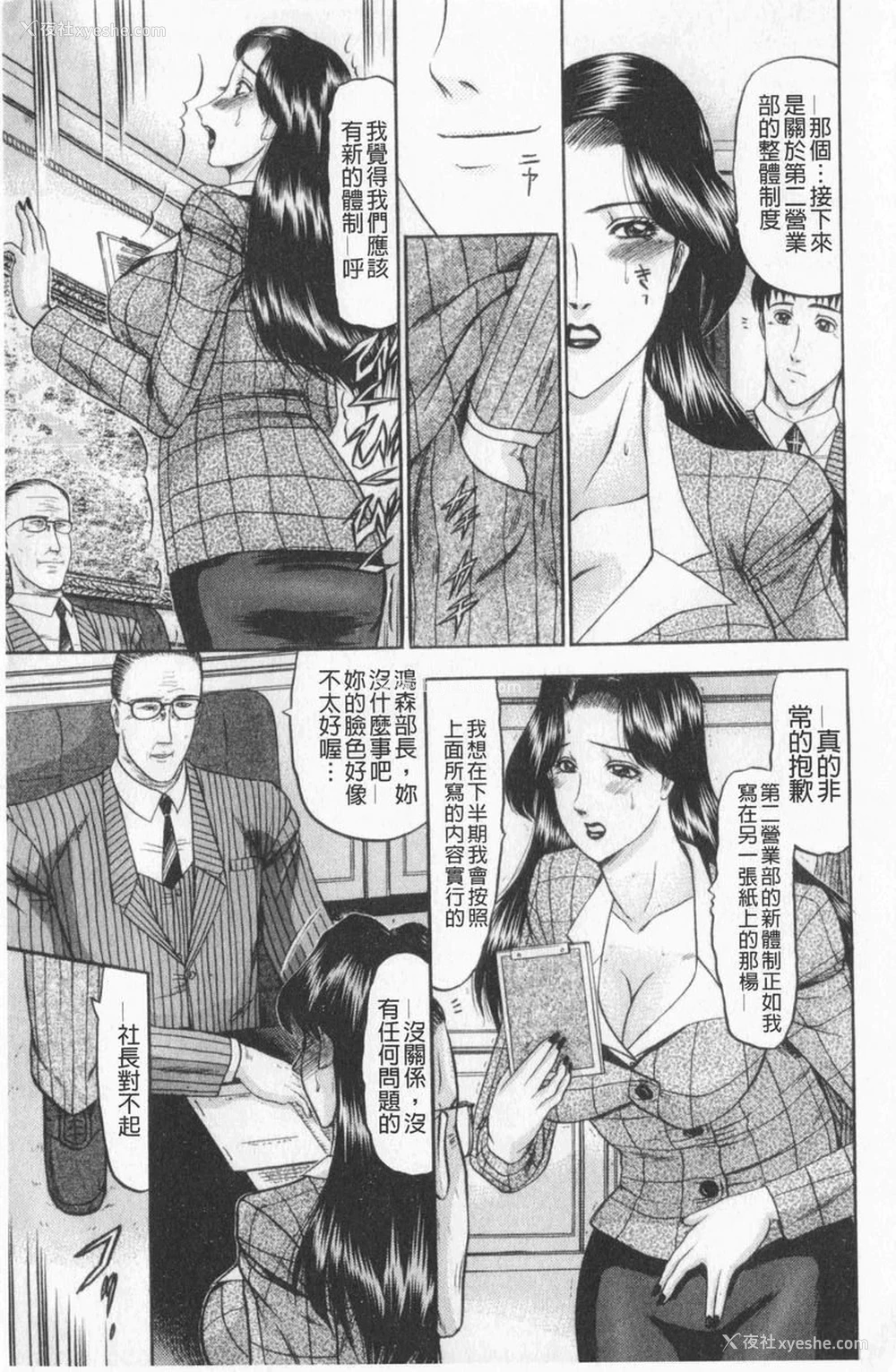 3P - 恋母