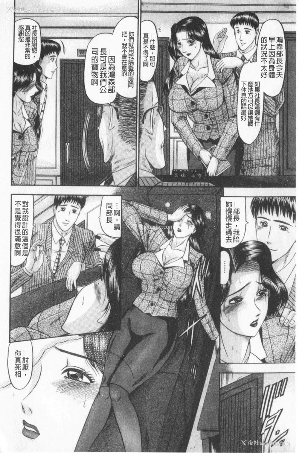 4P - 恋母