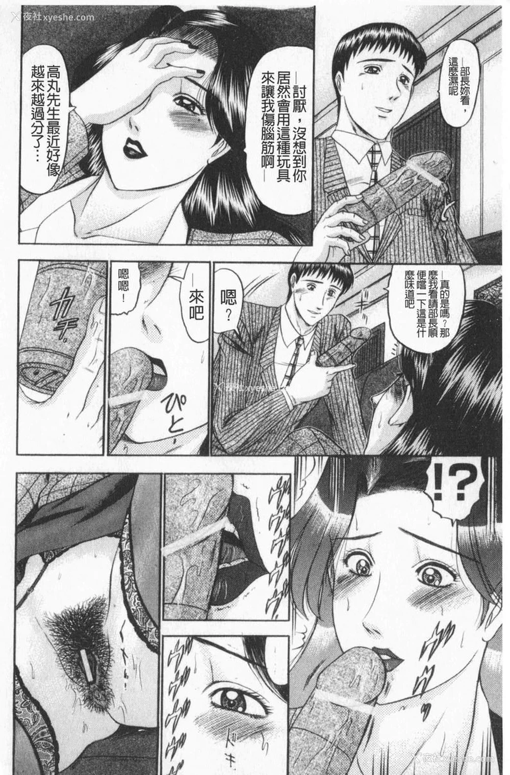 6P - 恋母