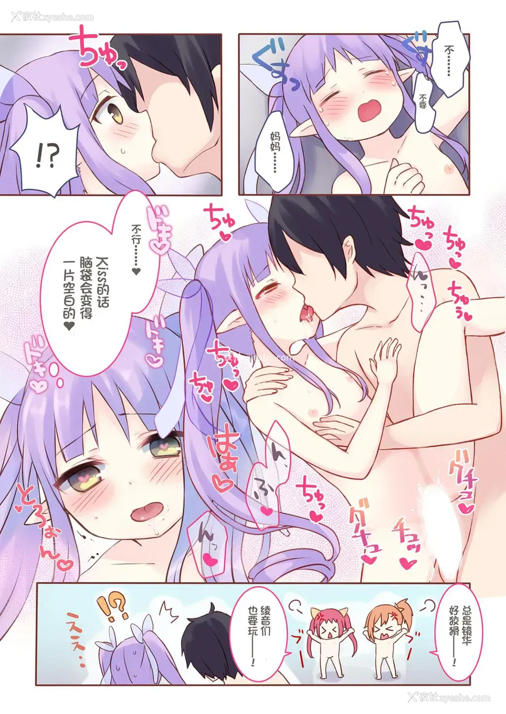 7P - Sister Princess