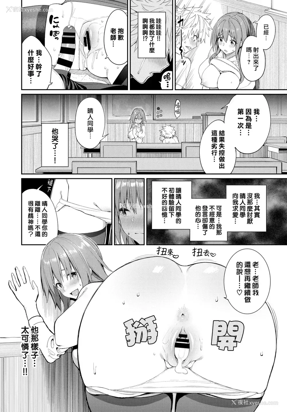 12P - [朝峰テル] 枫先生のおっぱい学习法？ (COMIC BAVEL 2021年7月号) [中国翻訳]