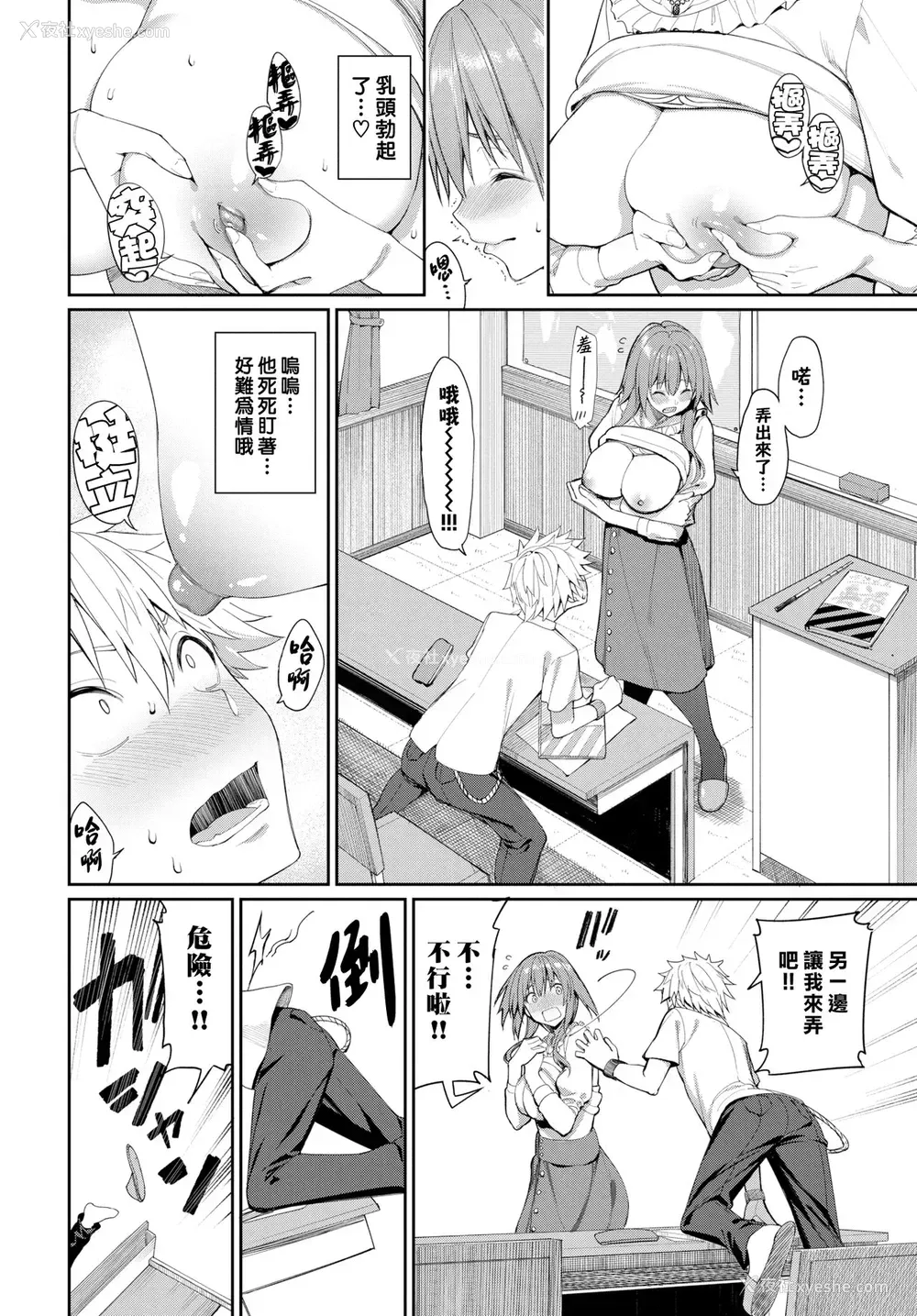 6P - [朝峰テル] 枫先生のおっぱい学习法？ (COMIC BAVEL 2021年7月号) [中国翻訳]