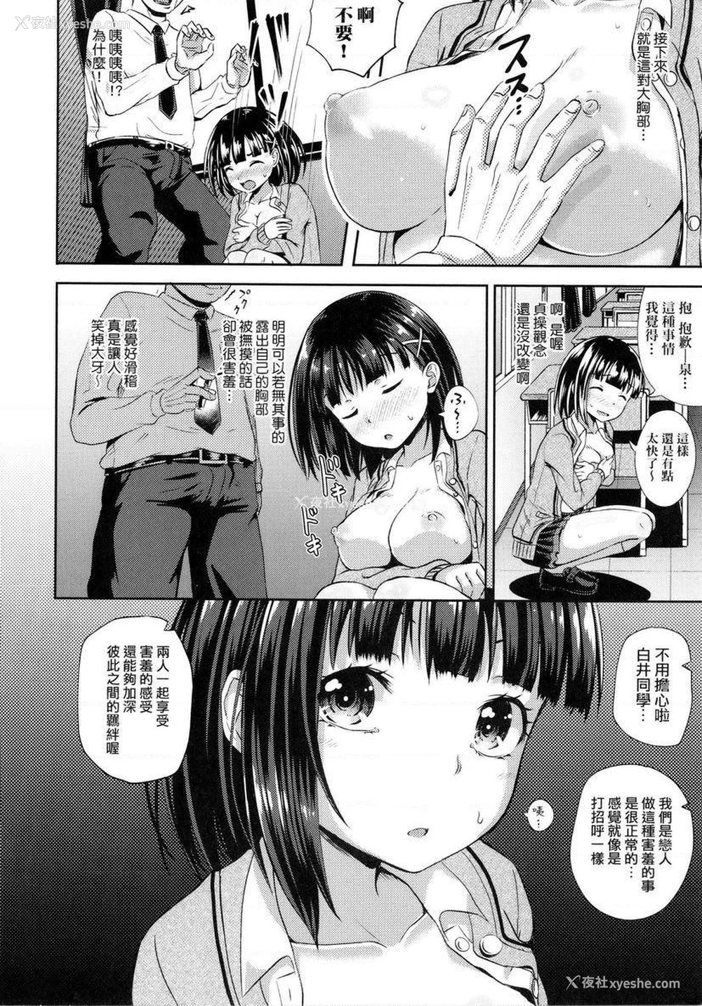 14P - 强制催眠喷雾