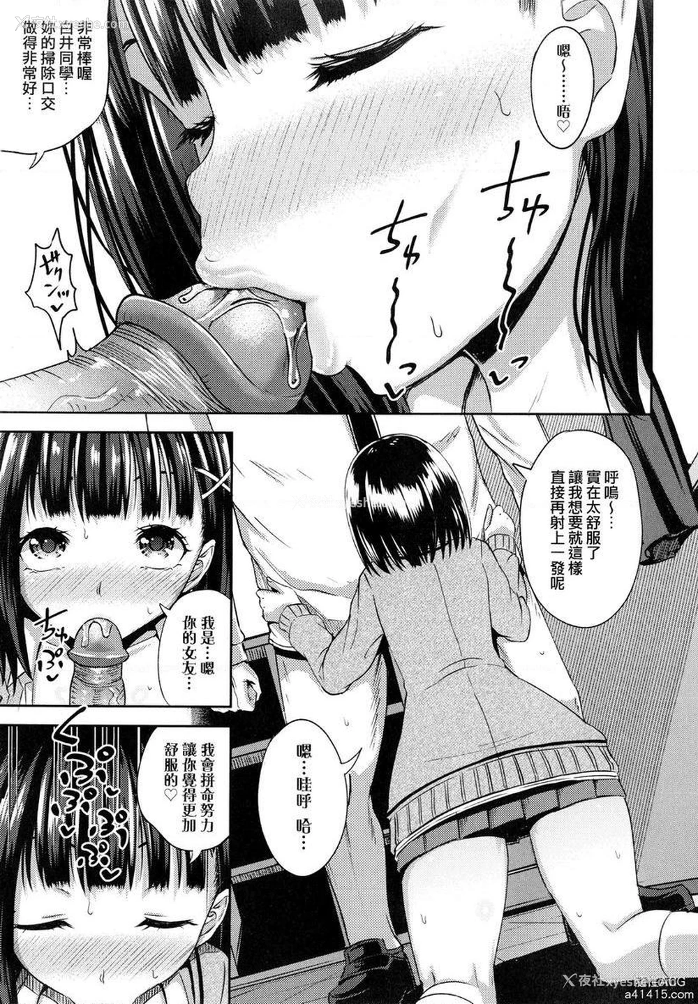 19P - 强制催眠喷雾