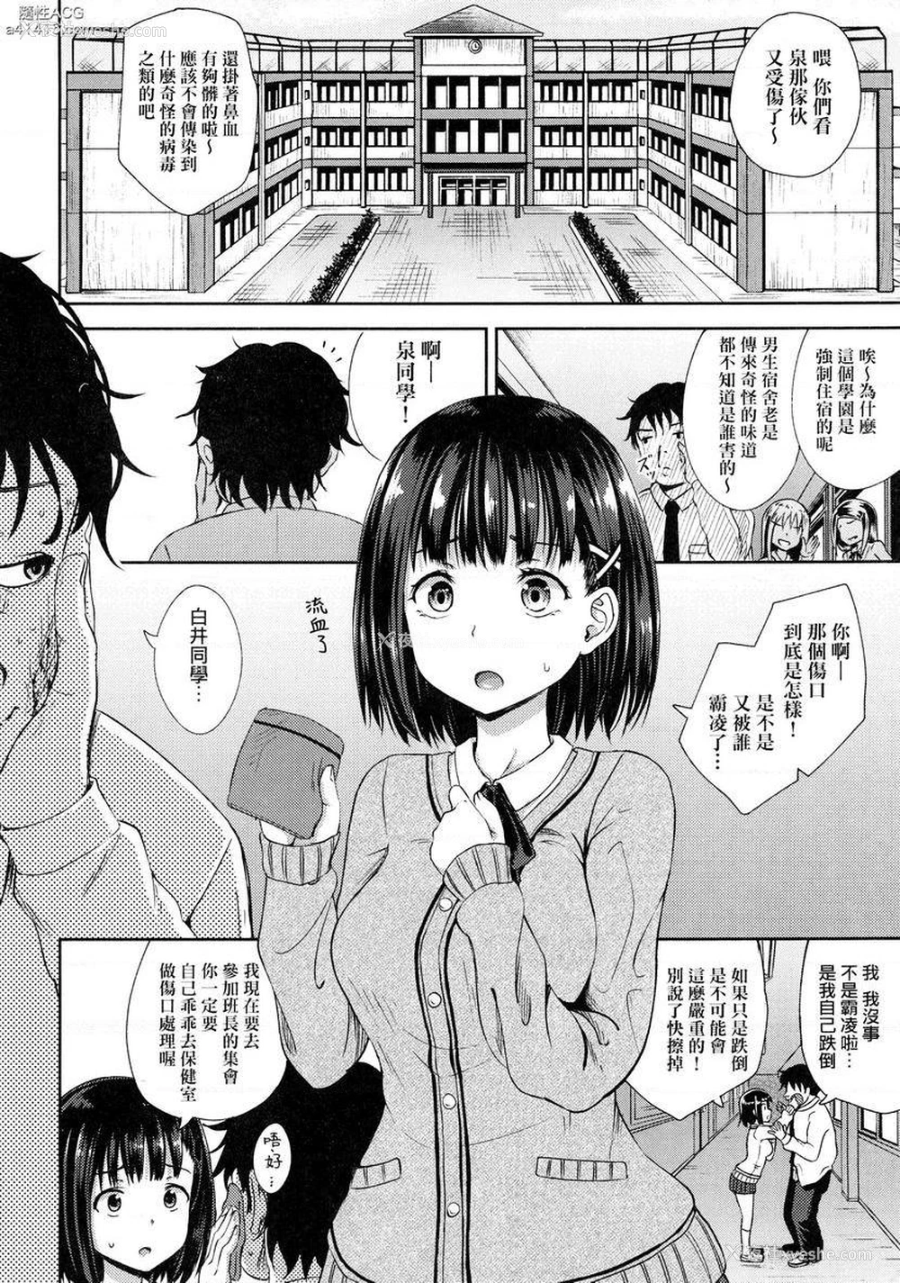 4P - 强制催眠喷雾