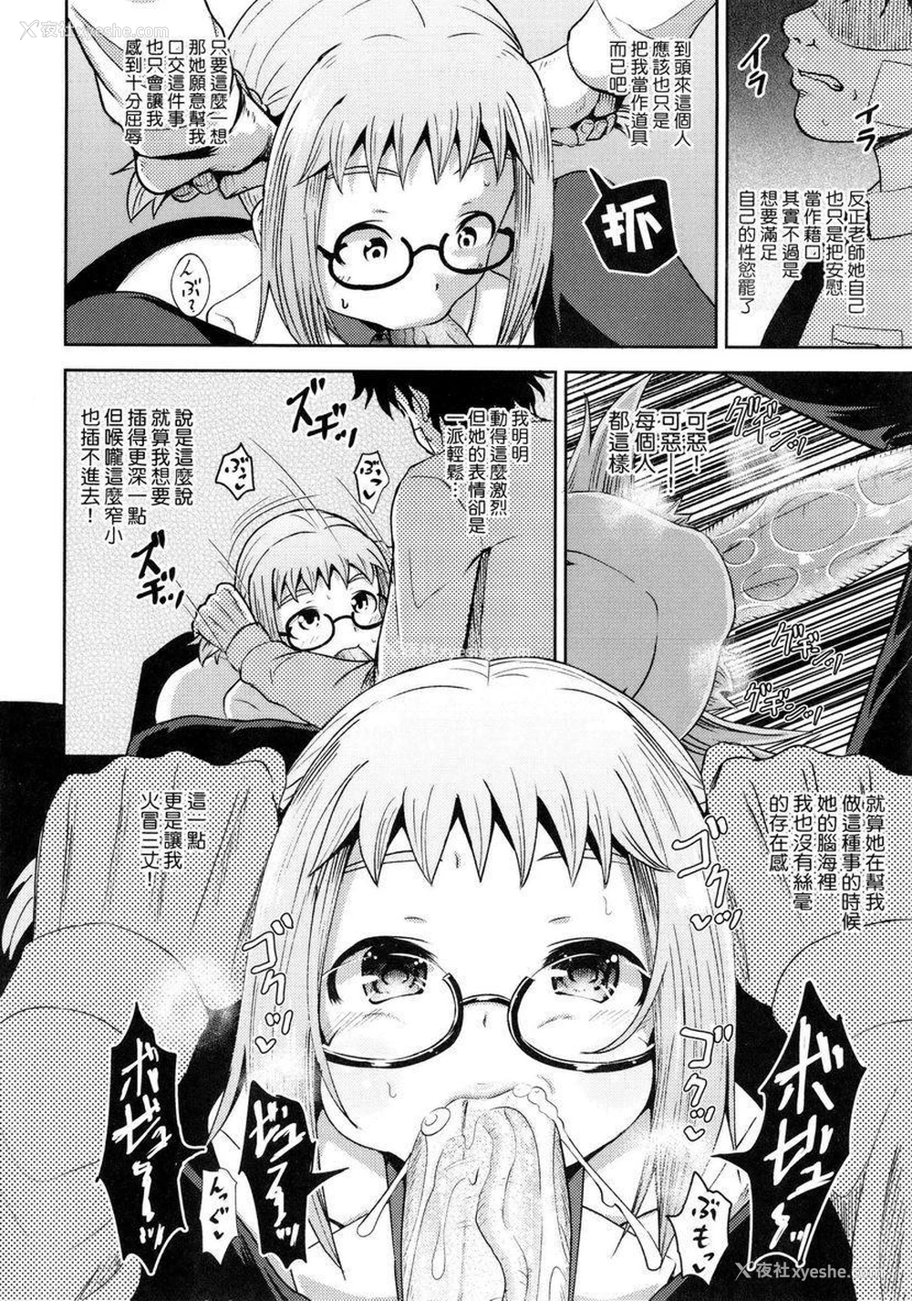 6P - 强制催眠喷雾