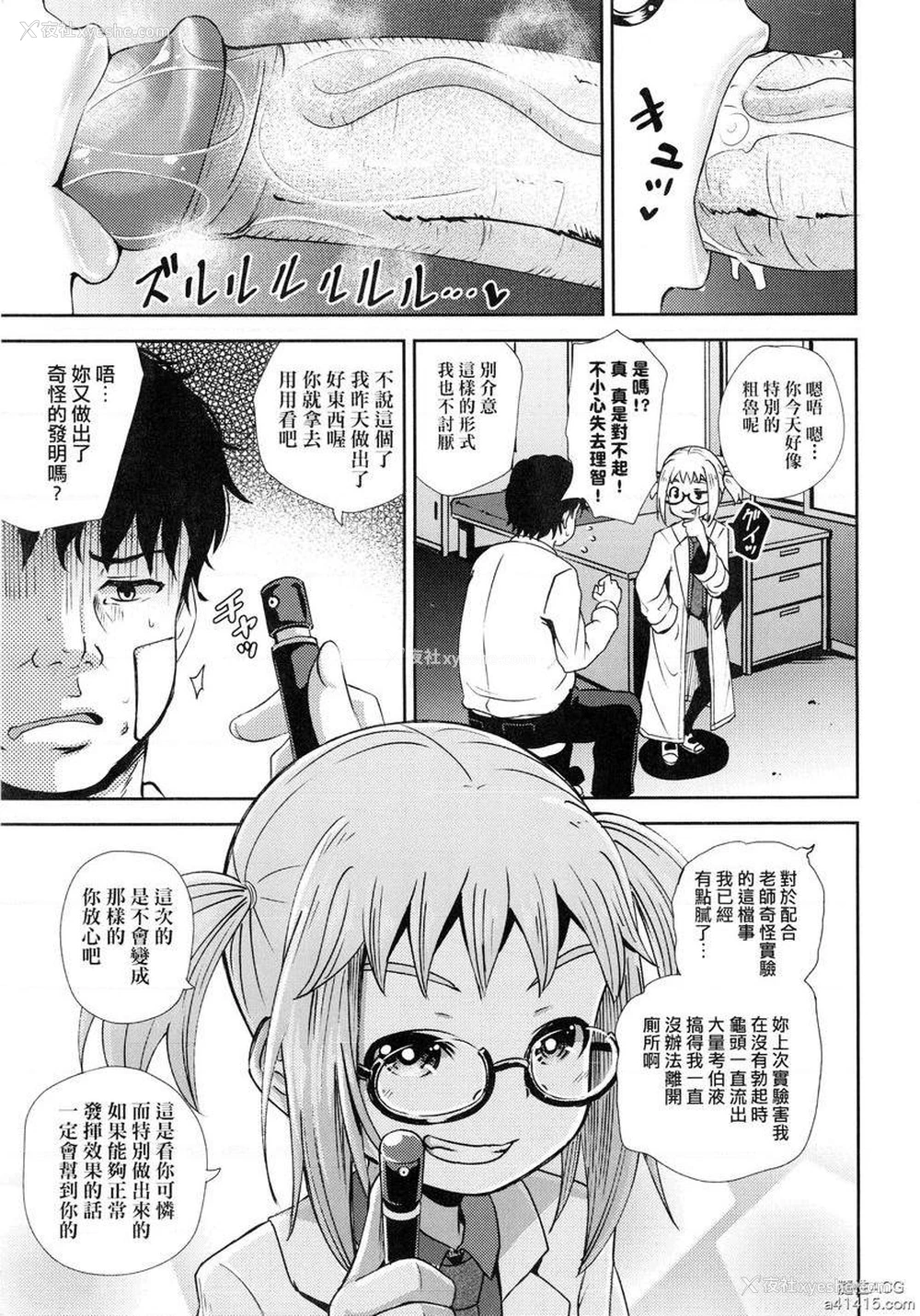 7P - 强制催眠喷雾