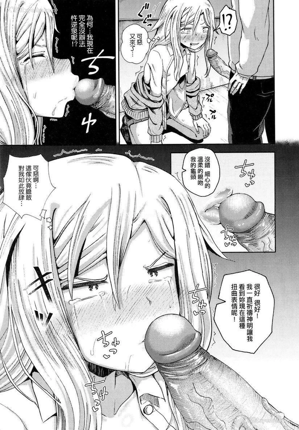 15P - 强制催眠喷雾