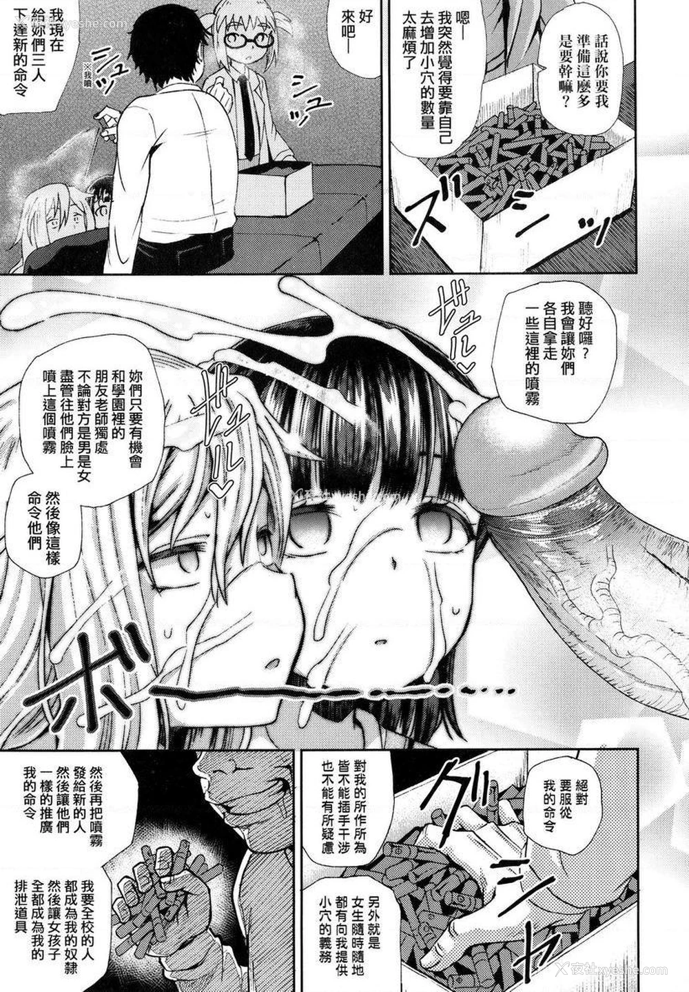 31P - 强制催眠喷雾