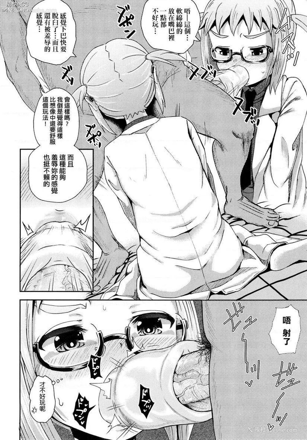 22P - 强制催眠喷雾