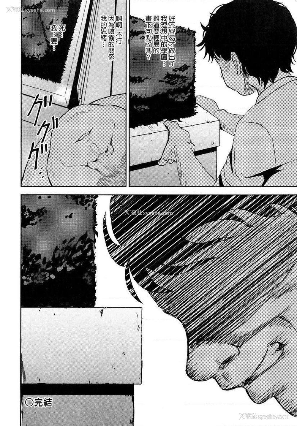32P - 强制催眠喷雾