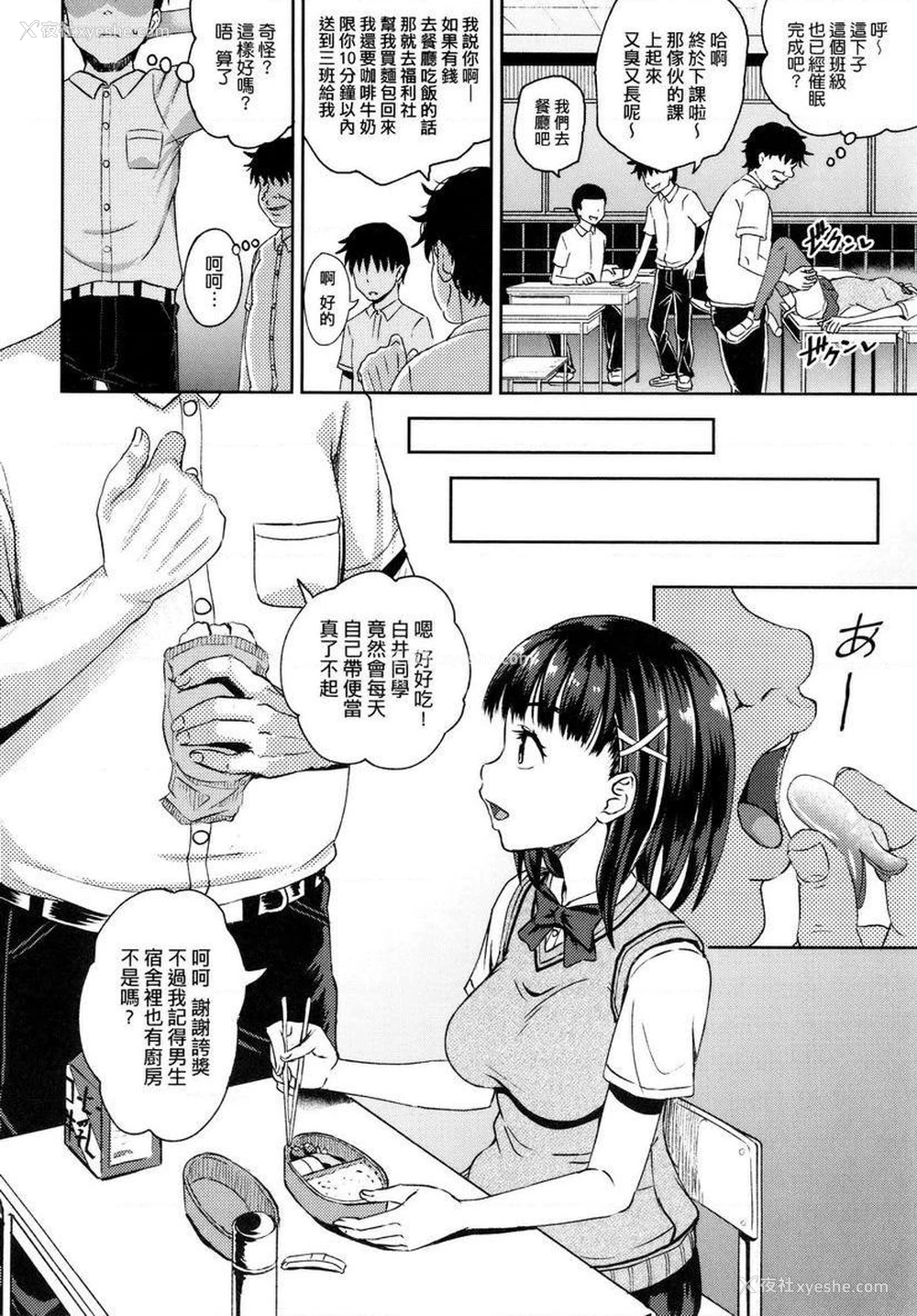 4P - 强制催眠喷雾