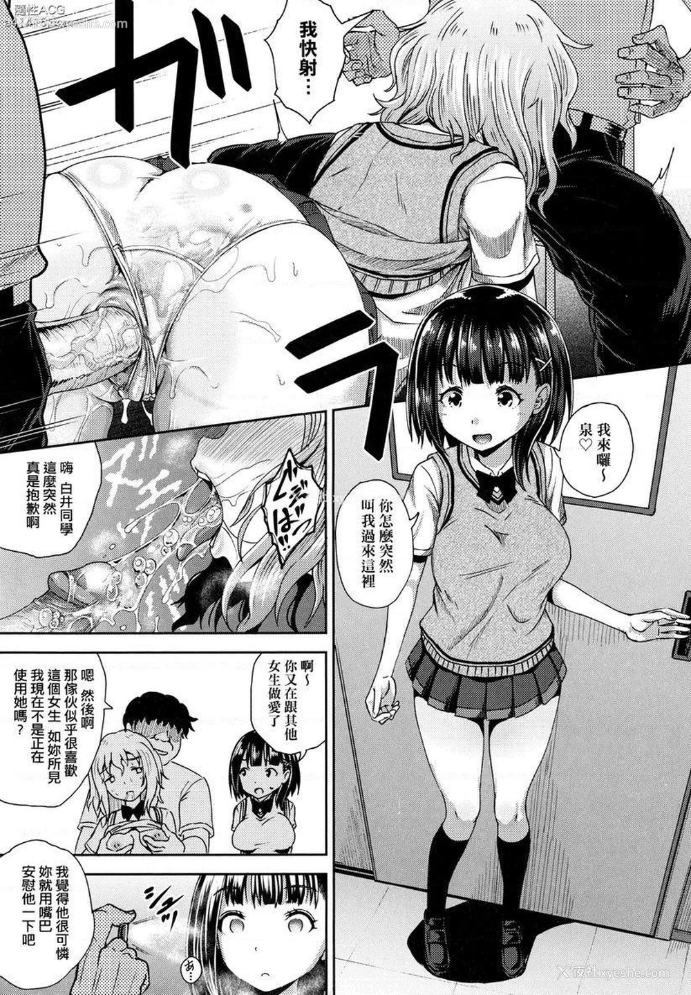 15P - 强制催眠喷雾
