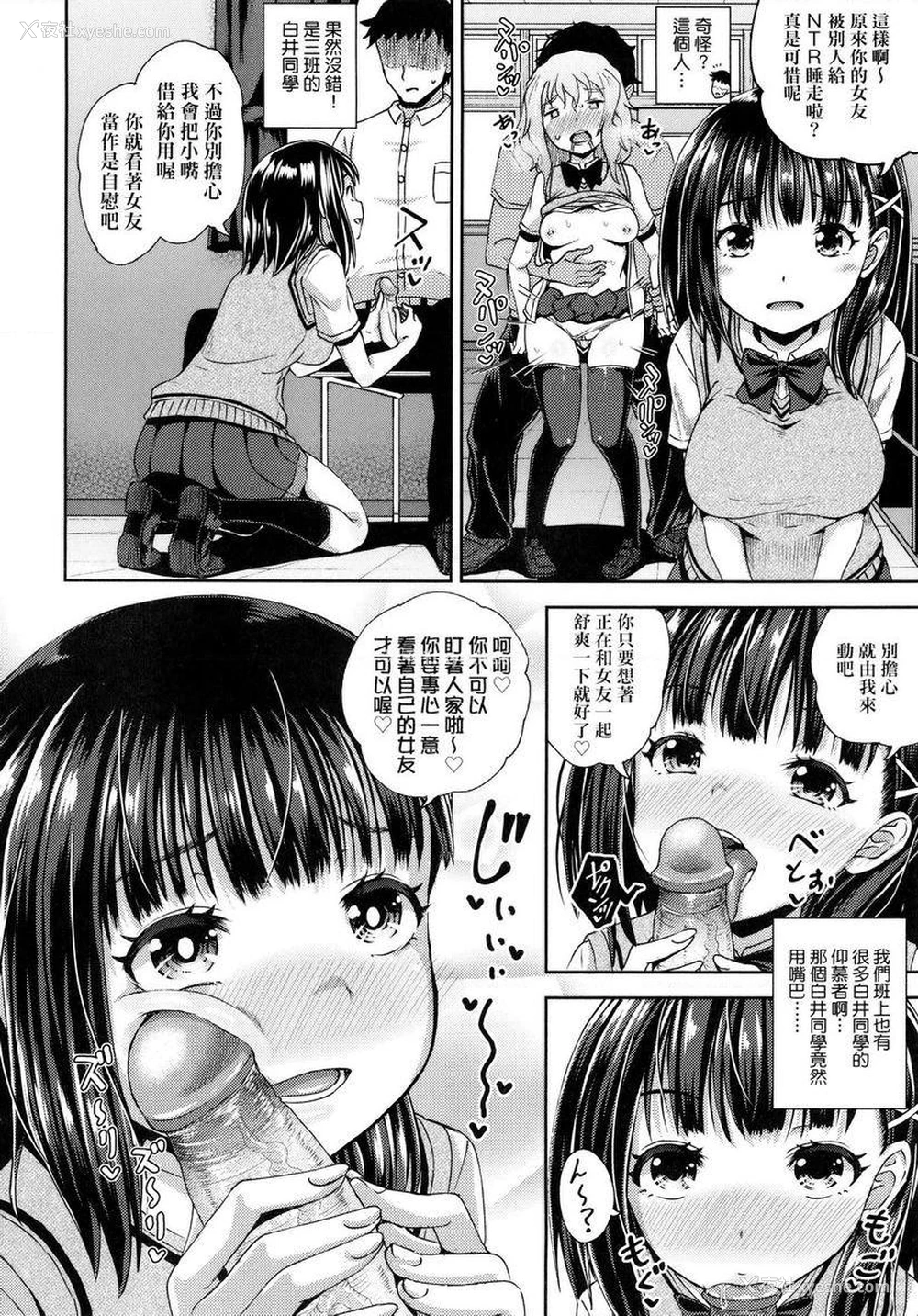 16P - 强制催眠喷雾