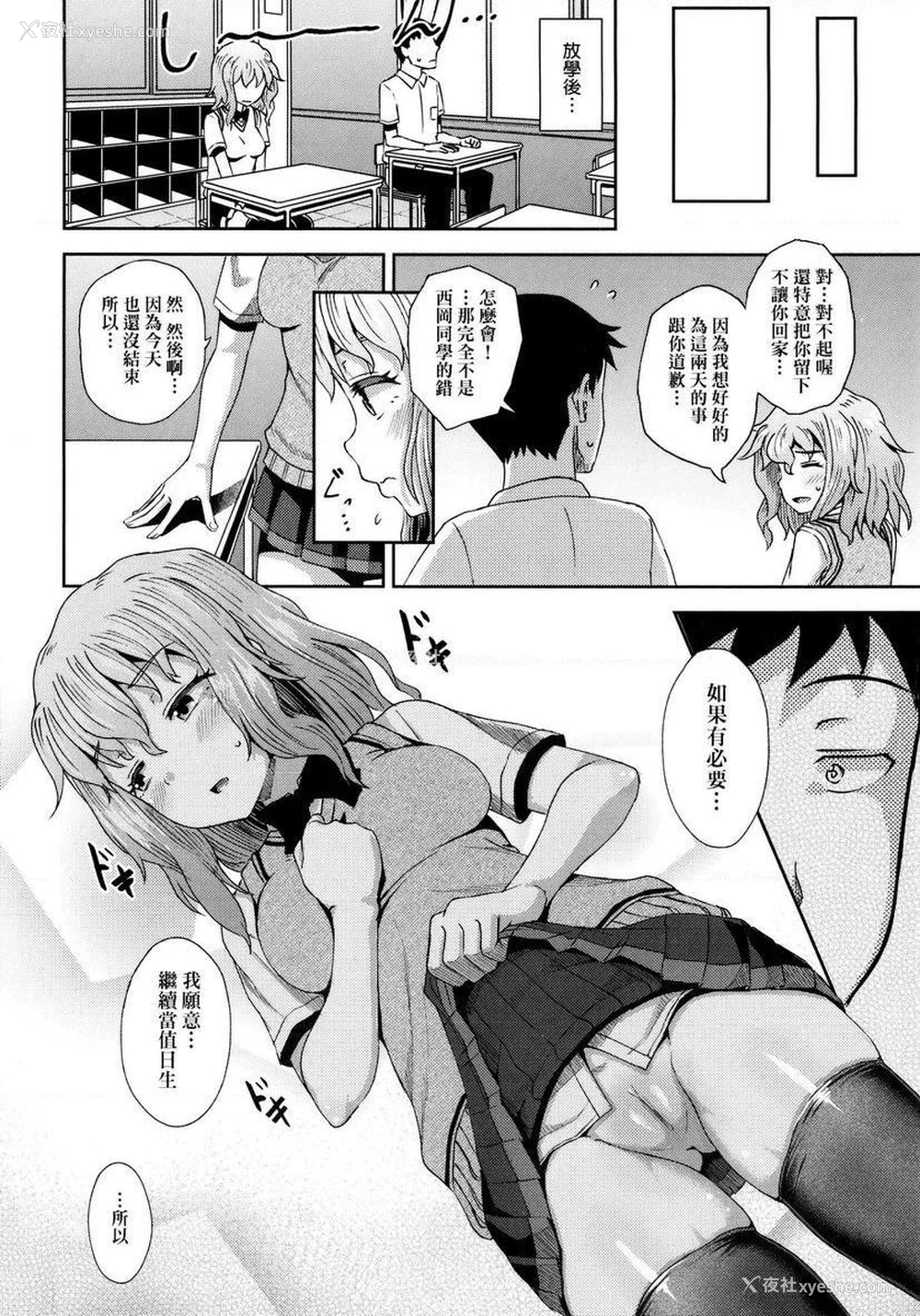 22P - 强制催眠喷雾