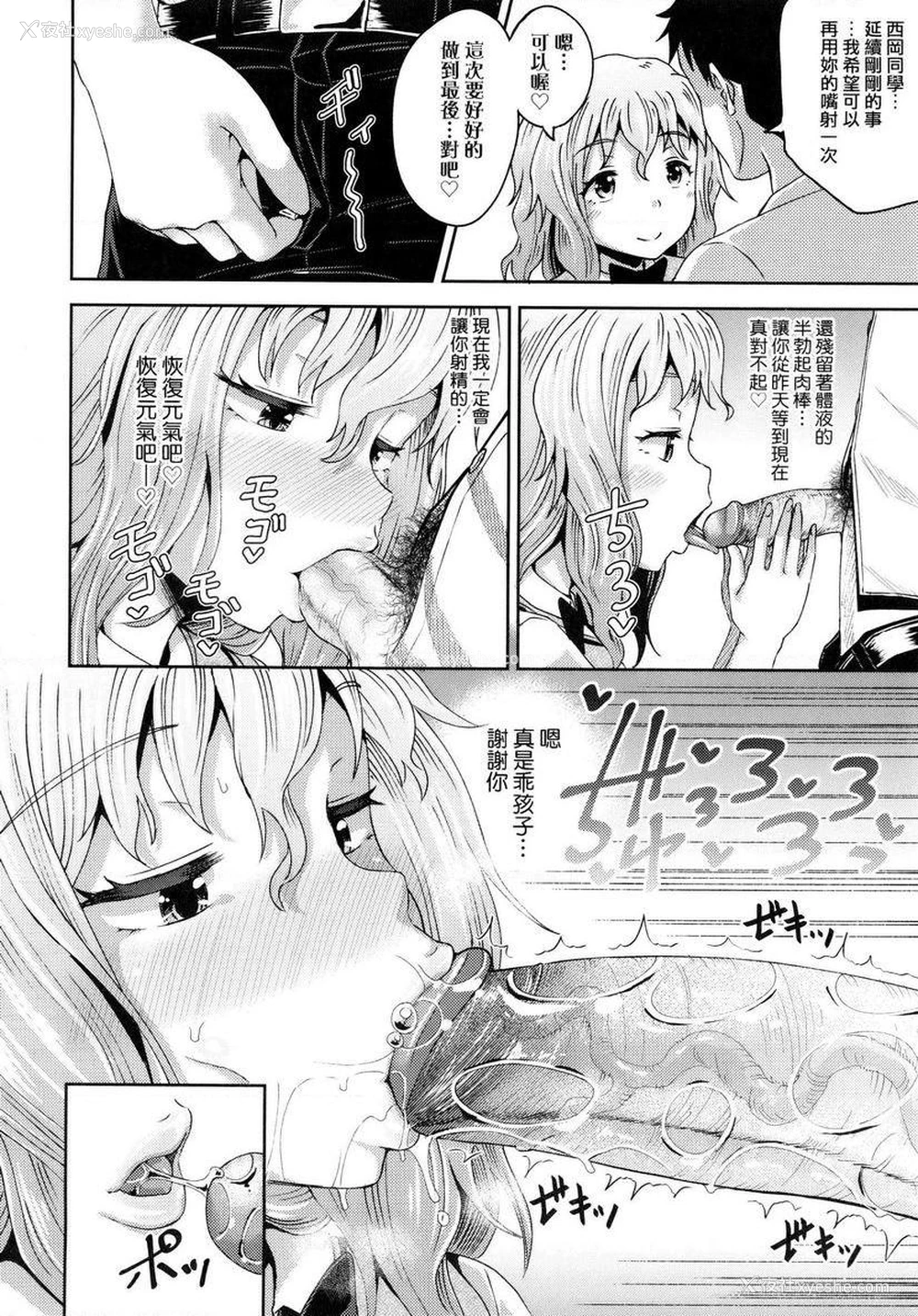 24P - 强制催眠喷雾