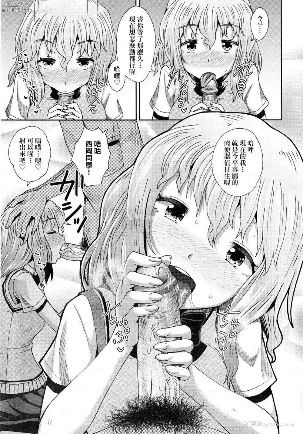 25P - 强制催眠喷雾