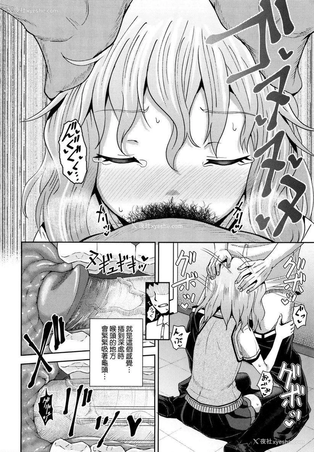 26P - 强制催眠喷雾