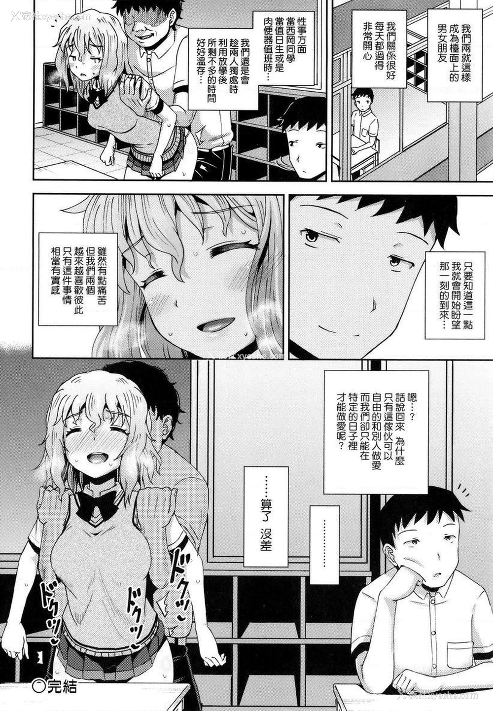 36P - 强制催眠喷雾