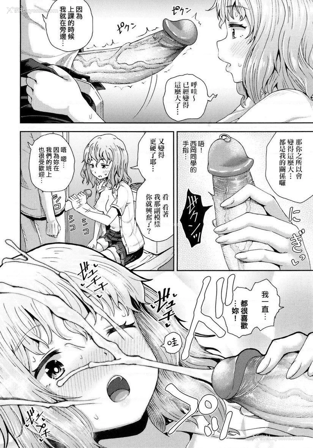 4P - 强制催眠喷雾