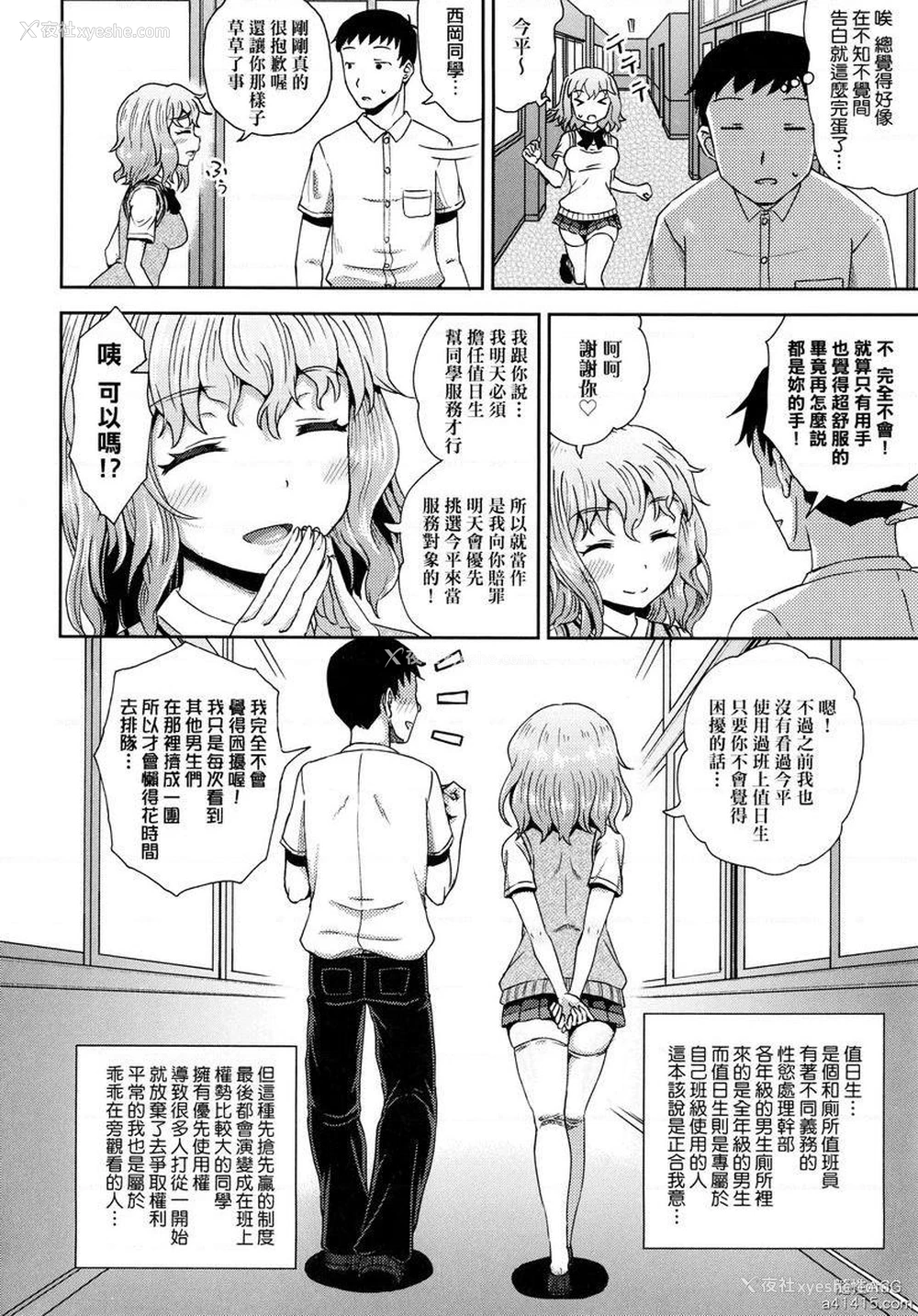 6P - 强制催眠喷雾
