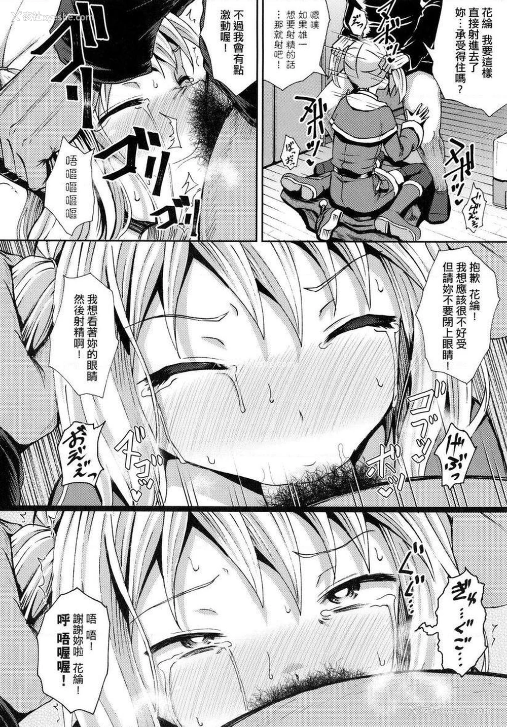 12P - 强制催眠喷雾