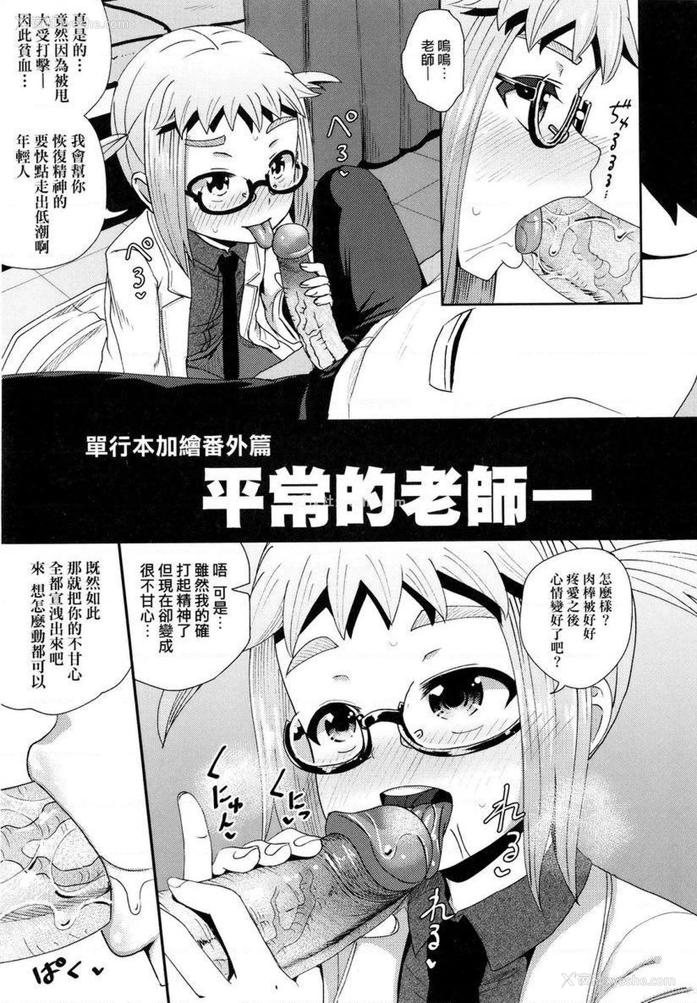 23P - 强制催眠喷雾